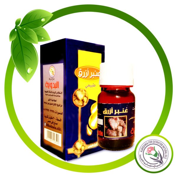 فوائد زيت العنبر الأزرق