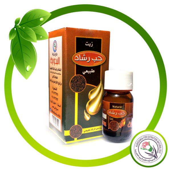 فوائد زيت حب رشاد