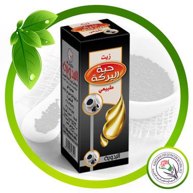 Benefits-Nigella-Sativa-seed-oil-ar