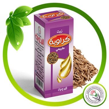 فوائد زيت كراوية