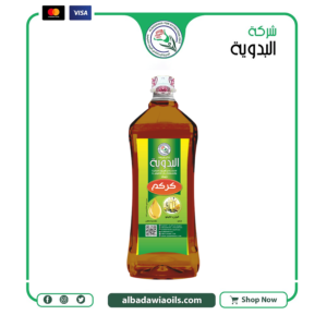 زيت كركم 1 كيلو