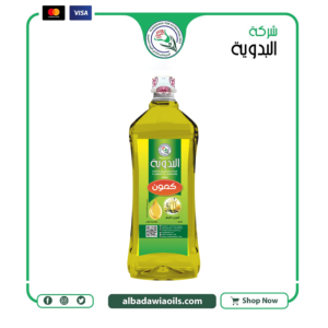 زيت كمون 1 كيلو