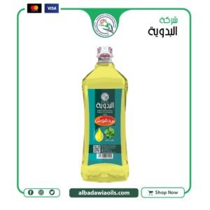 زيت بردقوش 1 كيلو