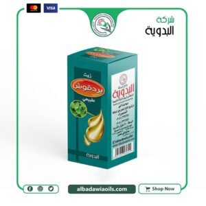 زيت بردقوش 30 مللي