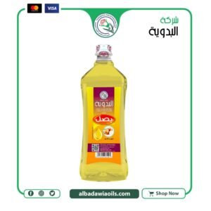 زيت بصل 1 كيلو