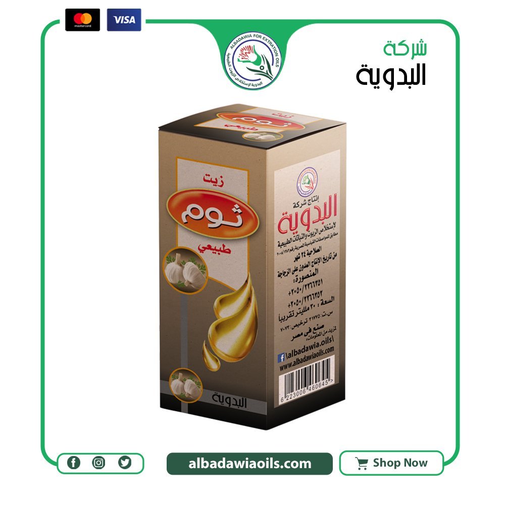 زيت ثوم 30 مللي