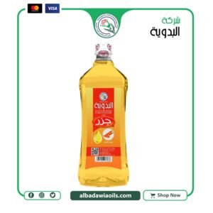 زيت جزر 1 كيلو