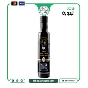 زيت حبة البركة 250 مل