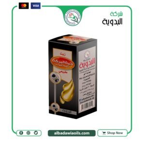 زيت حبة البركة 30 مللي