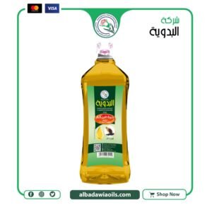 زيت حبة البركة مخلوط 1 كيلو