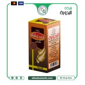 زيت حب الرشاد 30 مللي