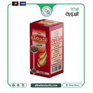 زيت حرمل 30 مللي