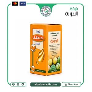 زيت حنظل 30 مللي