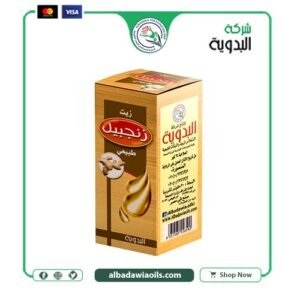 زيت زنجبيل 30 مللي