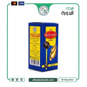 زيت عنبر أزرق 30 مللي