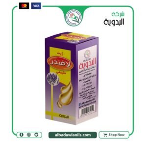 زيت لافندر 30 مللي