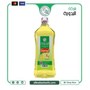 زيت ليمون 1 كيلو