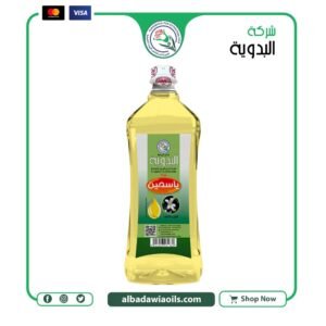 زيت ياسمين 1 كيلو