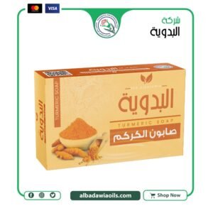 صابون الكركم