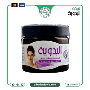 صابون مغربي 200 جم