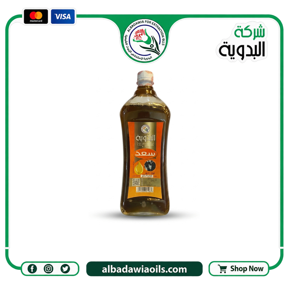 خلاصة السعد 1 كيلو