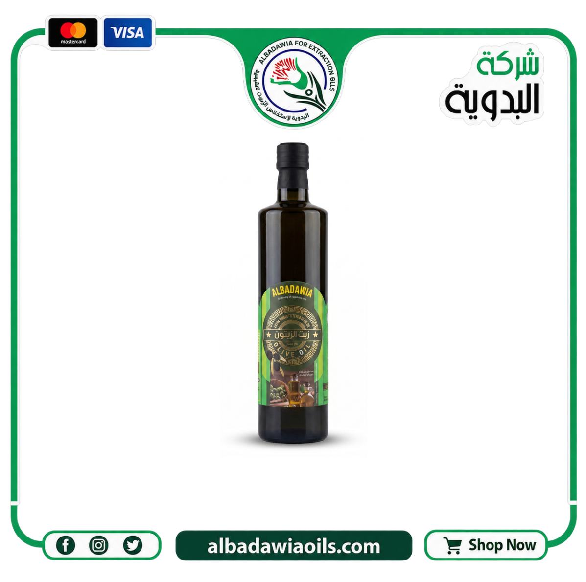 زيت زيتون 750 مل