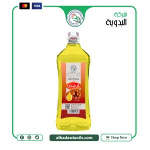 زيت أرجان خام 1 كيلو